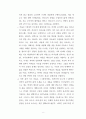 [바울의 기독교 윤리] 바울서신 각 권에 나타난 바울의 윤리 (직설법과 명령법의 관계 고찰) 8페이지
