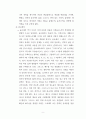 [바울의 기독교 윤리] 바울서신 각 권에 나타난 바울의 윤리 (직설법과 명령법의 관계 고찰) 9페이지