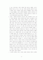 [바울의 기독교 윤리] 바울서신 각 권에 나타난 바울의 윤리 (직설법과 명령법의 관계 고찰) 10페이지
