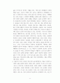 [바울의 기독교 윤리] 바울서신 각 권에 나타난 바울의 윤리 (직설법과 명령법의 관계 고찰) 11페이지