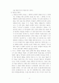 [바울의 기독교 윤리] 바울서신 각 권에 나타난 바울의 윤리 (직설법과 명령법의 관계 고찰) 12페이지