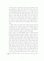 [바울의 기독교 윤리] 바울서신 각 권에 나타난 바울의 윤리 (직설법과 명령법의 관계 고찰) 13페이지