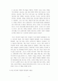 [바울의 기독교 윤리] 바울서신 각 권에 나타난 바울의 윤리 (직설법과 명령법의 관계 고찰) 14페이지