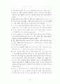 [바울의 기독교 윤리] 바울서신 각 권에 나타난 바울의 윤리 (직설법과 명령법의 관계 고찰) 15페이지