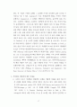 [바울의 기독교 윤리] 바울서신 각 권에 나타난 바울의 윤리 (직설법과 명령법의 관계 고찰) 17페이지