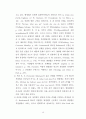 [바울의 기독교 윤리] 바울서신 각 권에 나타난 바울의 윤리 (직설법과 명령법의 관계 고찰) 18페이지