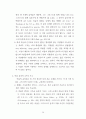 [바울의 기독교 윤리] 바울서신 각 권에 나타난 바울의 윤리 (직설법과 명령법의 관계 고찰) 20페이지