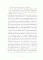 [바울의 기독교 윤리] 바울서신 각 권에 나타난 바울의 윤리 (직설법과 명령법의 관계 고찰) 22페이지