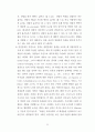 [바울의 기독교 윤리] 바울서신 각 권에 나타난 바울의 윤리 (직설법과 명령법의 관계 고찰) 23페이지