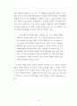 [바울의 기독교 윤리] 바울서신 각 권에 나타난 바울의 윤리 (직설법과 명령법의 관계 고찰) 24페이지