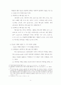 믿음이란 무엇인가? (요한복음에 나타난 믿음에 관련하여) 14페이지