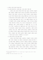 믿음이란 무엇인가? (요한복음에 나타난 믿음에 관련하여) 17페이지