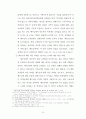 믿음이란 무엇인가? (요한복음에 나타난 믿음에 관련하여) 20페이지