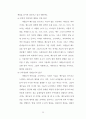 믿음이란 무엇인가? (요한복음에 나타난 믿음에 관련하여) 25페이지