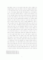 미주 한인교회에서의 리더십 (미주 한인교회에서의 내가 추구해야할 삶) 3페이지