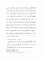 미주 한인교회에서의 리더십 (미주 한인교회에서의 내가 추구해야할 삶) 5페이지