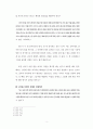 무로다테 이사오(室舘 勲)의 『부하(部下)의 자격(資格)』 [요약 및 분석] 2페이지