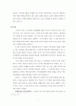 무로다테 이사오(室舘 勲)의 『부하(部下)의 자격(資格)』 [요약 및 분석] 7페이지