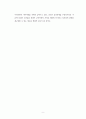 무로다테 이사오(室舘 勲)의 『부하(部下)의 자격(資格)』 [요약 및 분석] 9페이지