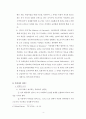 목회사역과 목회자 자질 (목회 사역에 대한 성경적 근거, 목회자의 성품) 4페이지