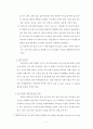 목회사역과 목회자 자질 (목회 사역에 대한 성경적 근거, 목회자의 성품) 5페이지
