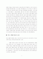 매튜 미드(Matthew Mead)의 『유사 그리스도인(The Almost Christian Discovered)』을 읽고 [독후감, 감상문] 4페이지