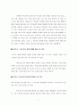 매튜 미드(Matthew Mead)의 『유사 그리스도인(The Almost Christian Discovered)』을 읽고 [독후감, 감상문] 8페이지