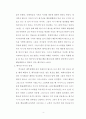  : 아기 예수님의 탄생과 그 의의 4페이지