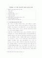  : 예수님의 족보와 동정녀 탄생 1페이지