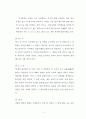  : 예수님의 족보와 동정녀 탄생 3페이지