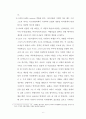  : 예수님의 족보와 동정녀 탄생 6페이지