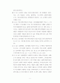  : 예수님의 족보와 동정녀 탄생 9페이지