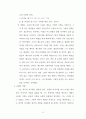  : 예수님의 족보와 동정녀 탄생 12페이지