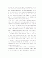  : 예수님의 족보와 동정녀 탄생 13페이지