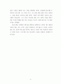  : 예수님의 족보와 동정녀 탄생 15페이지