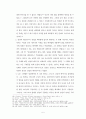 [개혁주의적 성경해석] 성경해석에 대한 다양한 관점을 서술하고, 개혁주의의 해석 방법론의 기본을 논하라 5페이지