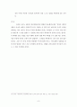 [개혁주의적 성경해석] 성경해석에 대한 다양한 관점을 서술하고, 개혁주의의 해석 방법론의 기본을 논하라 8페이지