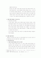 성경적 상담이란 (성경적 상담이론과 인본주의 심리학 및 정신분석학의 근본적 차이점, 성경적 상담의 원리﻿, 성경적 상담 방법, 성경적 상담이 목회자에게 주는 장단점) 2페이지