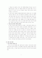 성경적 상담이란 (성경적 상담이론과 인본주의 심리학 및 정신분석학의 근본적 차이점, 성경적 상담의 원리﻿, 성경적 상담 방법, 성경적 상담이 목회자에게 주는 장단점) 3페이지