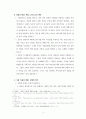 성경적 상담이란 (성경적 상담이론과 인본주의 심리학 및 정신분석학의 근본적 차이점, 성경적 상담의 원리﻿, 성경적 상담 방법, 성경적 상담이 목회자에게 주는 장단점) 4페이지