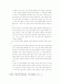 성경적 상담이란 (성경적 상담이론과 인본주의 심리학 및 정신분석학의 근본적 차이점, 성경적 상담의 원리﻿, 성경적 상담 방법, 성경적 상담이 목회자에게 주는 장단점) 5페이지