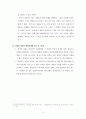 성경적 상담이란 (성경적 상담이론과 인본주의 심리학 및 정신분석학의 근본적 차이점, 성경적 상담의 원리﻿, 성경적 상담 방법, 성경적 상담이 목회자에게 주는 장단점) 6페이지