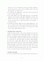 『성경신학(Biblical Theology)』 _ 게르할더스 보스 (게할더스보스 / Geerhardus Vos) 저 [요약 및 서평] 2페이지