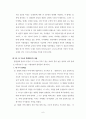 『성경신학(Biblical Theology)』 _ 게르할더스 보스 (게할더스보스 / Geerhardus Vos) 저 [요약 및 서평] 6페이지