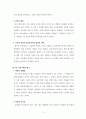 『성경신학(Biblical Theology)』 _ 게르할더스 보스 (게할더스보스 / Geerhardus Vos) 저 [요약 및 서평] 11페이지