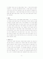 『성경신학(Biblical Theology)』 _ 게르할더스 보스 (게할더스보스 / Geerhardus Vos) 저 [요약 및 서평] 12페이지