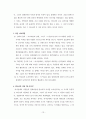 『성경신학(Biblical Theology)』 _ 게르할더스 보스 (게할더스보스 / Geerhardus Vos) 저 [요약 및 서평] 13페이지