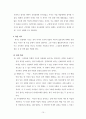 『성경신학(Biblical Theology)』 _ 게르할더스 보스 (게할더스보스 / Geerhardus Vos) 저 [요약 및 서평] 15페이지