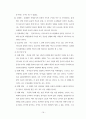 『성경신학(Biblical Theology)』 _ 게르할더스 보스 (게할더스보스 / Geerhardus Vos) 저 [요약 및 서평] 19페이지
