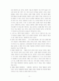『성경신학(Biblical Theology)』 _ 게르할더스 보스 (게할더스보스 / Geerhardus Vos) 저 [요약 및 서평] 21페이지